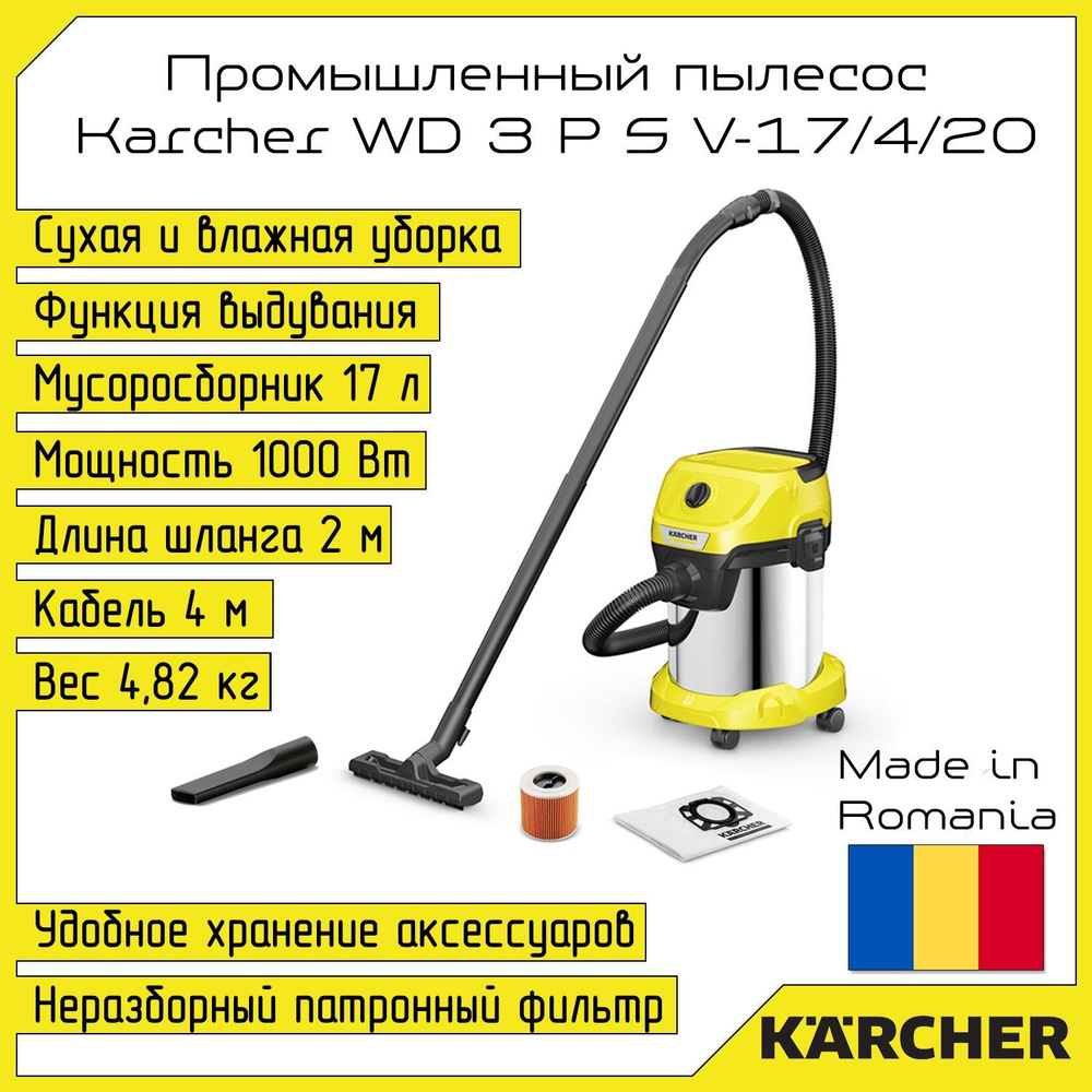 Karcher Промышленный пылесос 17 л, 1000 Вт #1