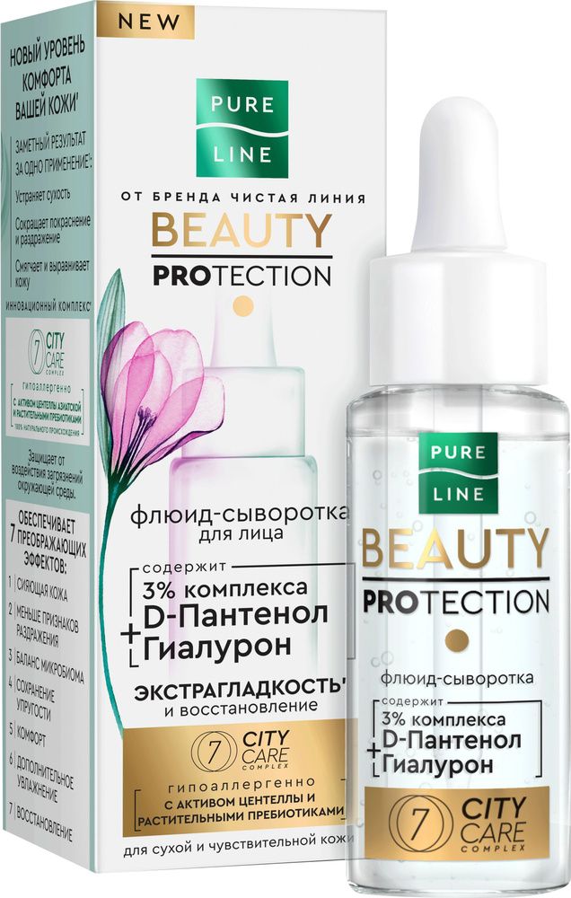 Чистая линия Флюид-сыворотка для лица Pure Line Beauty Protection, 30 ...