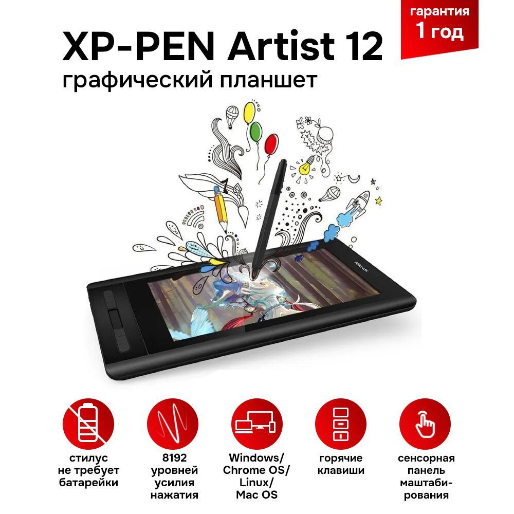 Графический планшет XPPen, A4, Mac OS, Windows, 8192 уровня, черный купить  по низкой цене с доставкой в интернет-магазине OZON (596671054)