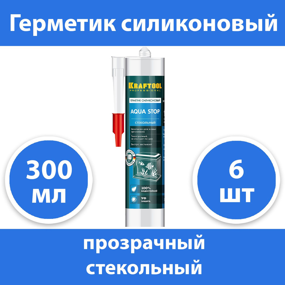 Комплект 6 шт, Герметик силиконовый стекольный прозрачный KRAFTOOL Aqua Stop 300 мл 41256-2  #1