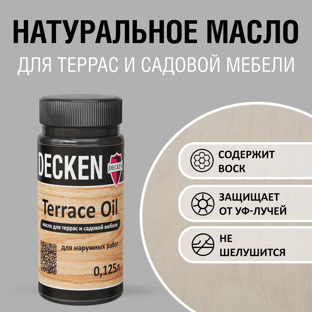 TerraceOil, 0,125, SPICE белое #1