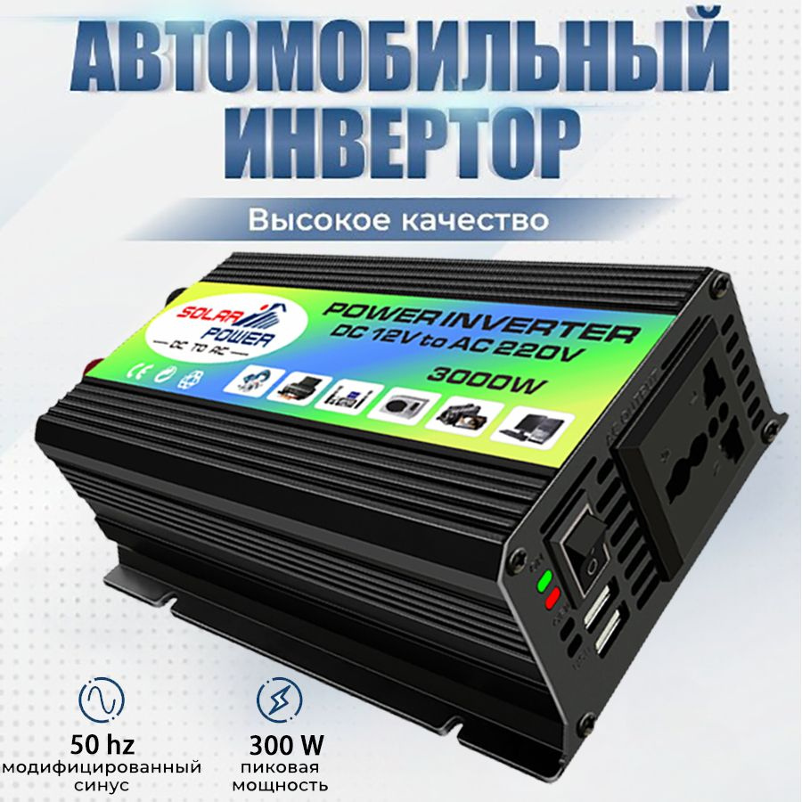 Инвертор/зарядное устройство Expert MKS 3K-24 Plus