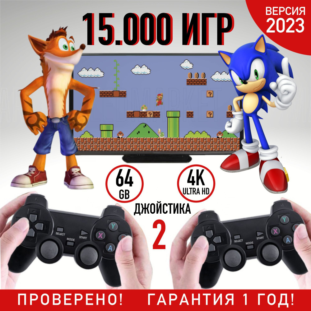 Игровая приставка 15000 игр консоль для телевизора для детей и взрослых  Game Stick 64 gb 4K - купить с доставкой по выгодным ценам в  интернет-магазине OZON (1049359480)