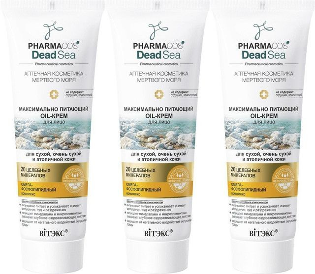 Витэкс Максимально питающий Oil-КРЕМ для лица для сухой,очень сухой и ...