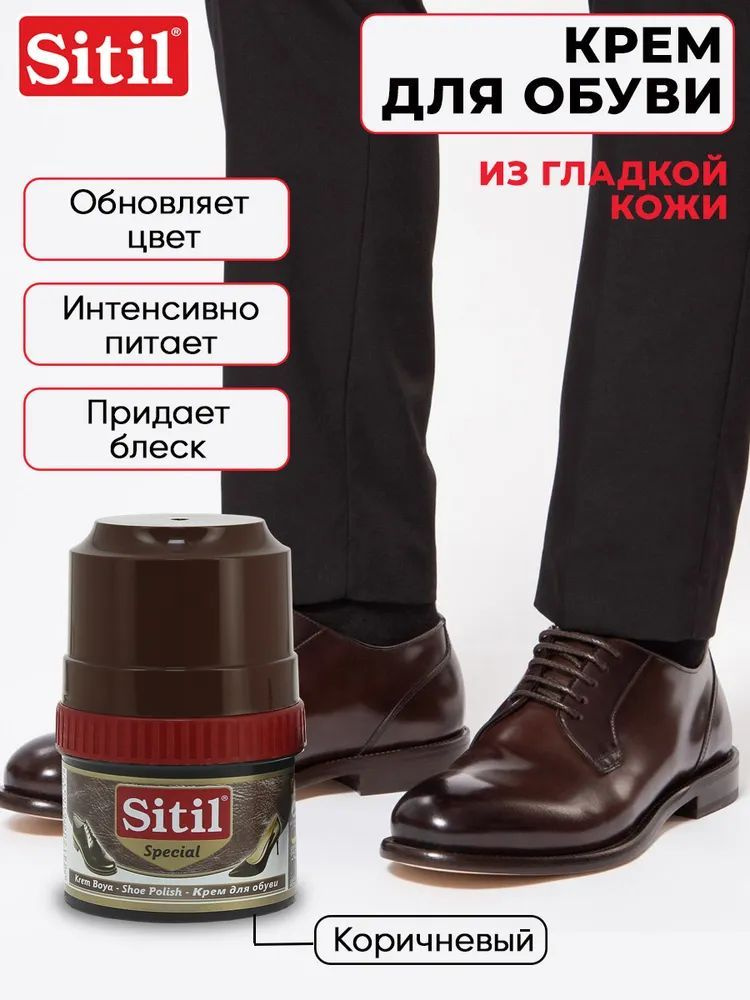 Sitil Shoe Polish 200 ml 117 SSHB OZON 971171759