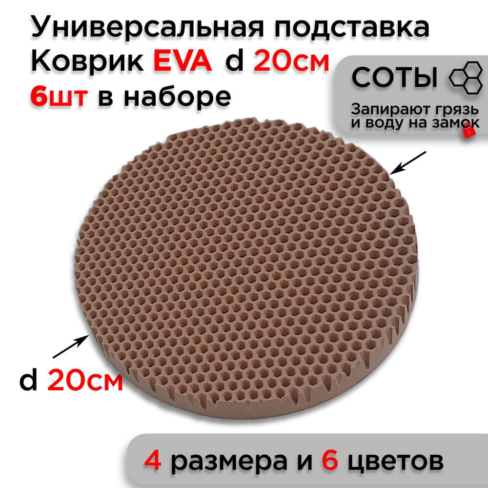 Подставка для цветов и цветочный горшок 20 см, 6 шт #1