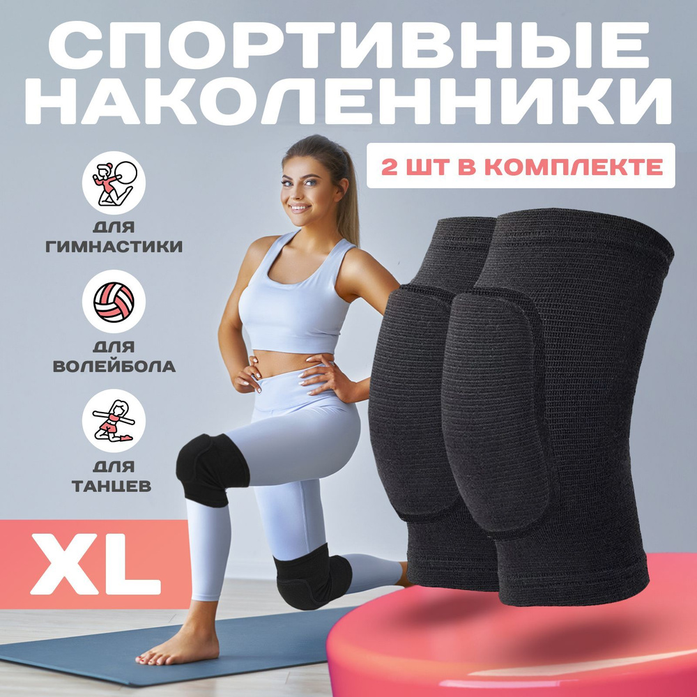 Наколенники ортопедические для коленных суставов / Бандаж на коленки ...