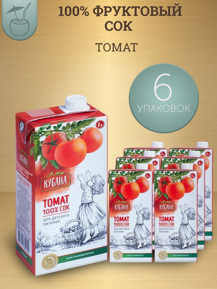 Сок томатный "KUBANA", 1 л х 6 шт #1