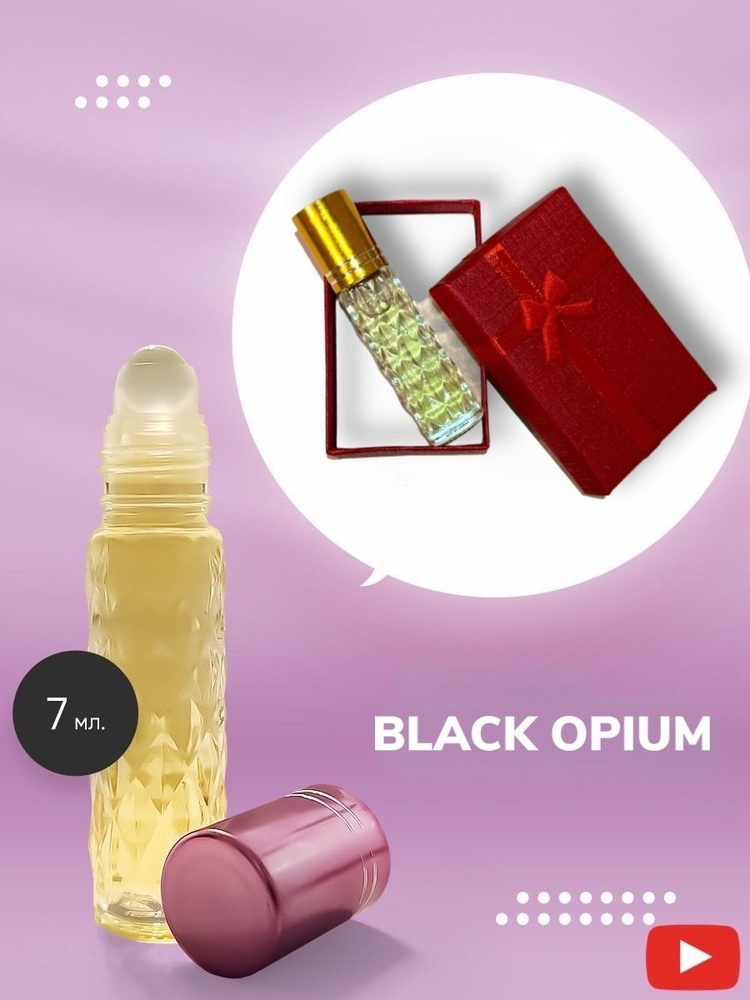 Масляные духи арабские Black Opium / Блек Опиум женские #1