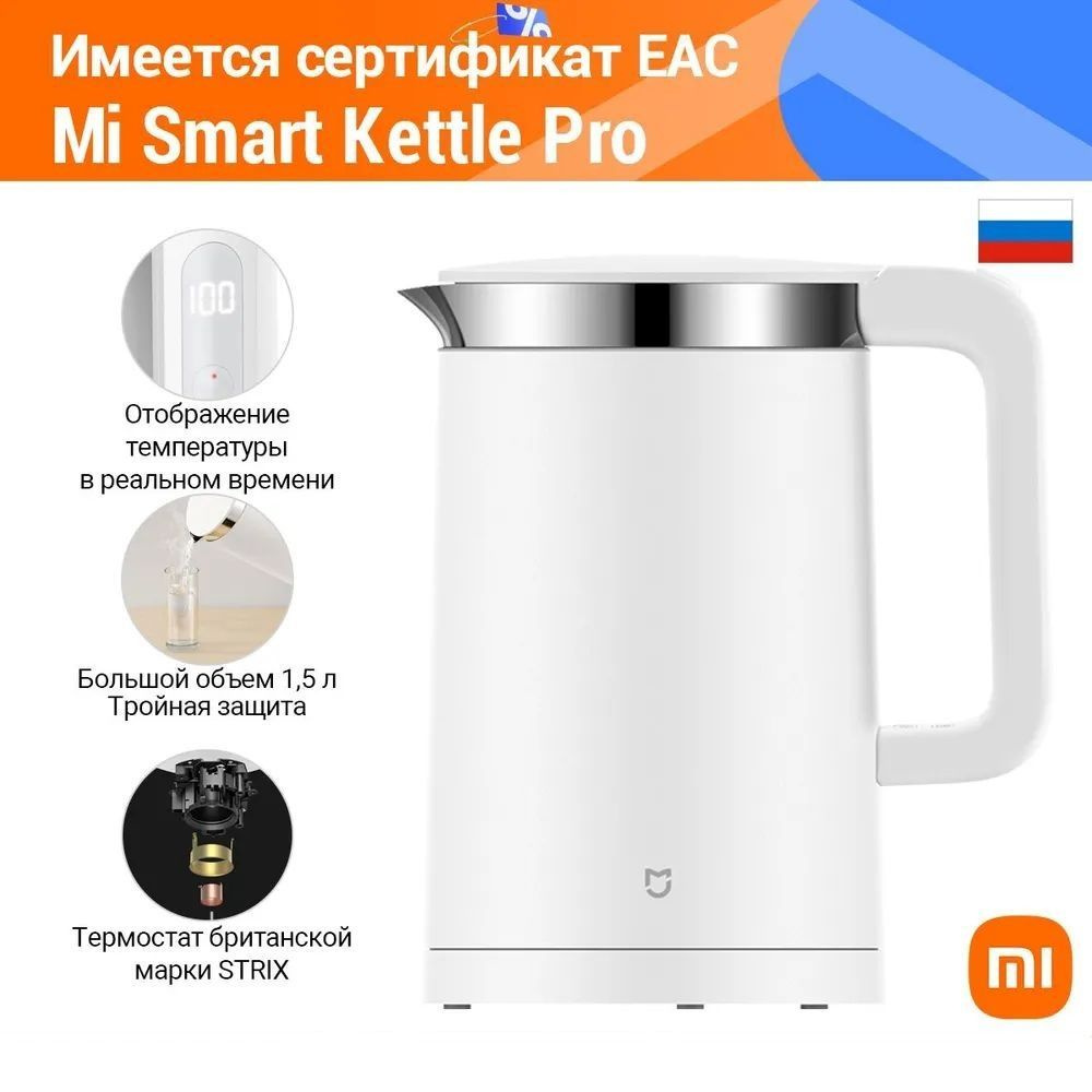 xiaomi mi smart kettle pro, чайник xiaomi mi smart kettle 2, приложение для чайника xiaomi, чайник alizz professional кнопка включения как собрать