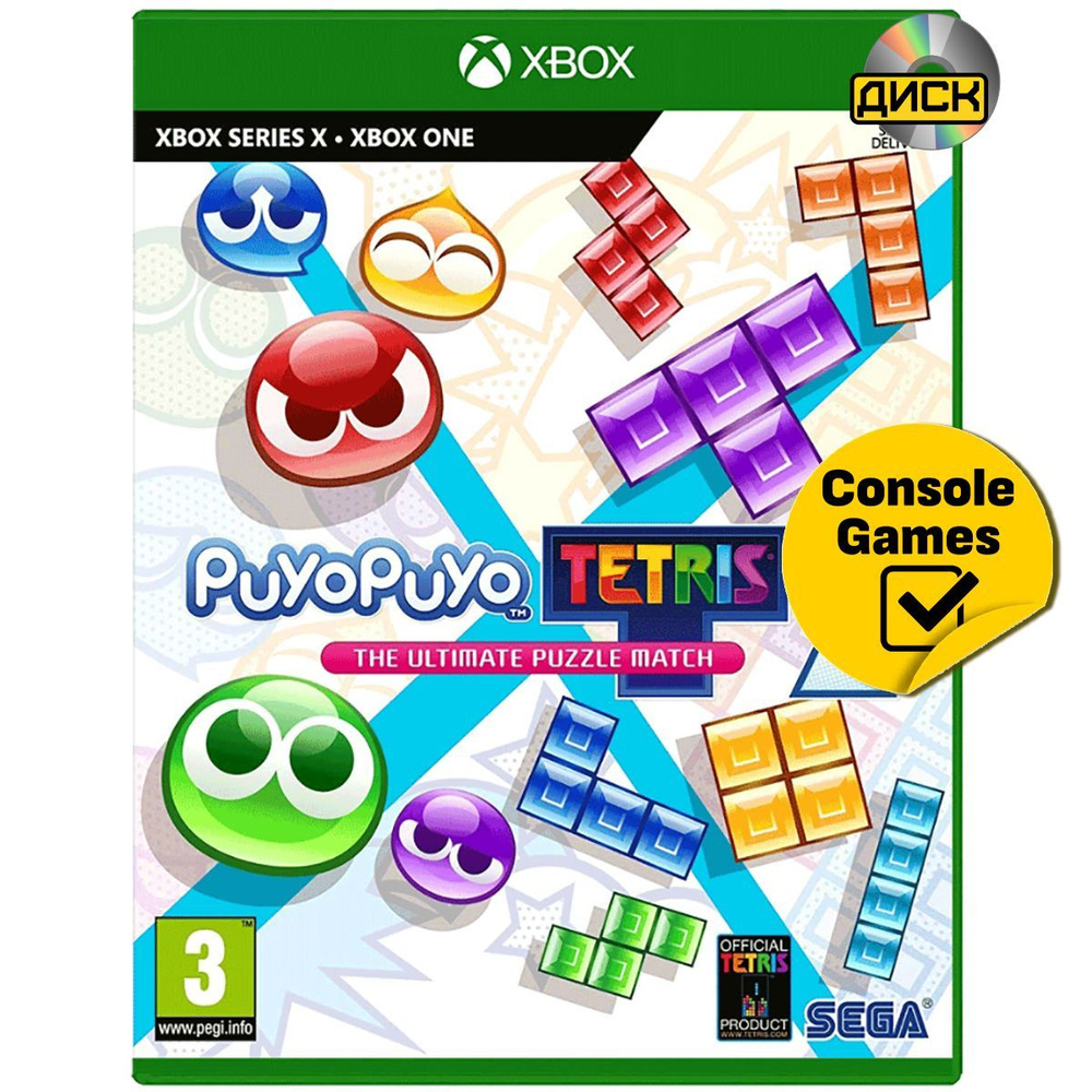 Игра Puyo Puyo Tetris 2 - Launch Edition (Xbox Series, Xbox One, Английская  версия) купить по низкой цене с доставкой в интернет-магазине OZON  (978763990)