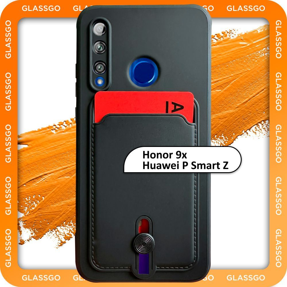 Чехол силиконовый черный на Honor 9x / Huawei P Smart Z / для Хонор 9х / Хуавей  P Smart Z с защитой камеры и карманом для карт - купить с доставкой по