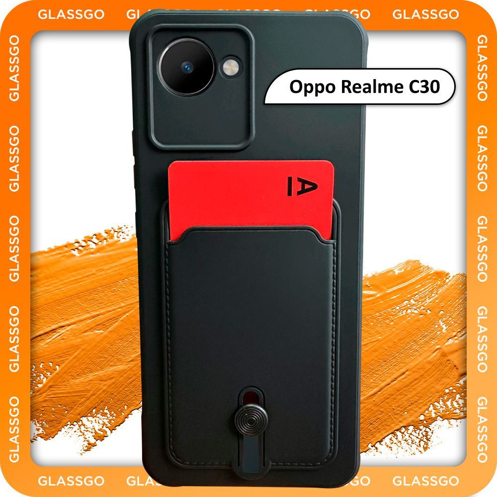 Чехол силиконовый черный на Oppo Realme C30 / на Реалми С30 с защитой  камеры и карманом для карт - купить с доставкой по выгодным ценам в  интернет-магазине OZON (980687120)