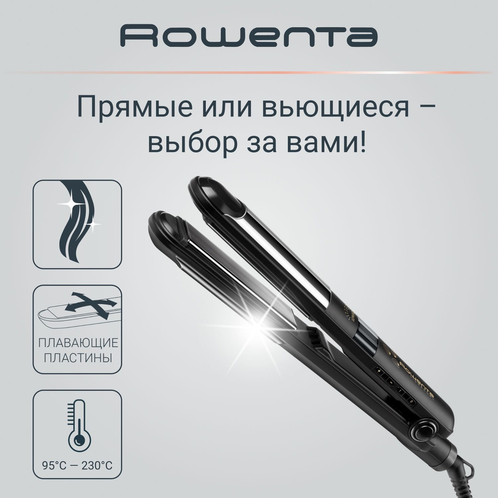 Выпрямитель для волос Rowenta Volumizer - купить по доступным ценам в  интернет-магазине OZON (918351354)