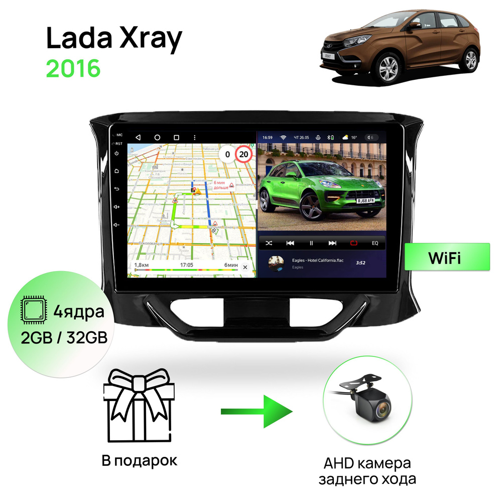 Магнитола для Lada Xray 2016+, 2/32Гб ANDROID 10, 4 ядерный процессор, IPS экран 9 дюймов, Wifi, андроид #1