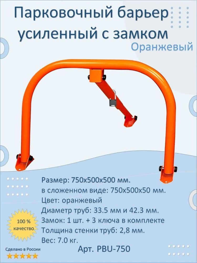 Для чего нужен парковочный барьер и можно ли его изготовить самостоятельно