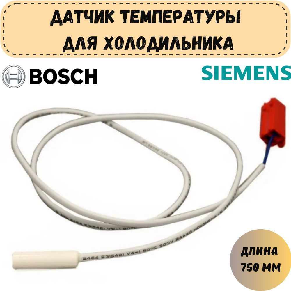 Термостат, датчик температуры для холодильника Bosch, Siemens, запчасть ...