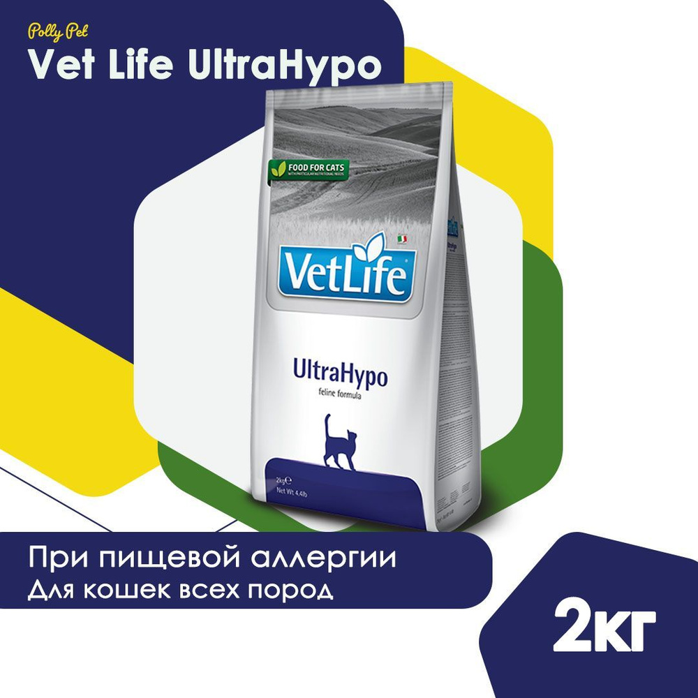 Cухой корм Farmina Vet Life UltraHypo для кошек, для кошек при пищевой  аллергии или непереносимости ингредиентов и питательных веществ, Фармина  Вет Лайф лечебный рацион со вкусом рыбы, 2кг - купить с доставкой