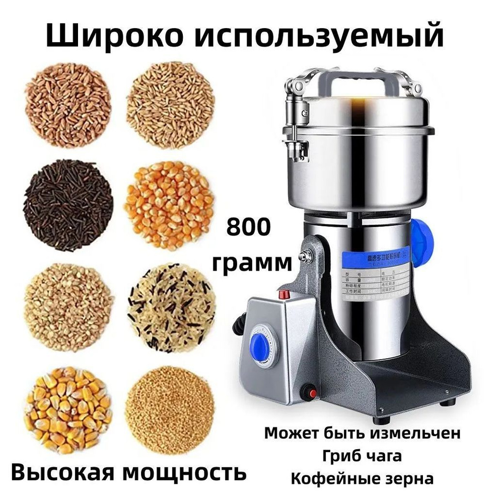 Электромельница для зерна Electric grain grinder1 - купить по низким ценам  с доставкой в интернет-магазине OZON (1522757713)