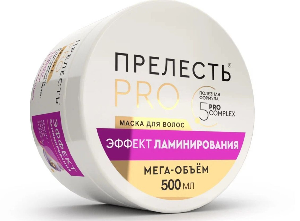 Прелесть Маска Pro Эффект ламинирования, для нормальных, лишенных ...