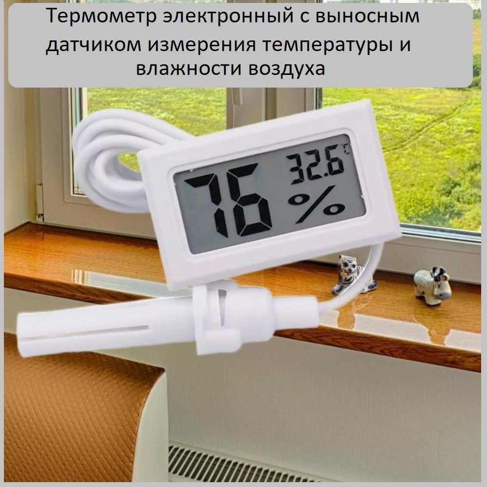 Цифровой мини термометр-гигрометр с выносным датчиком, Прибор для .