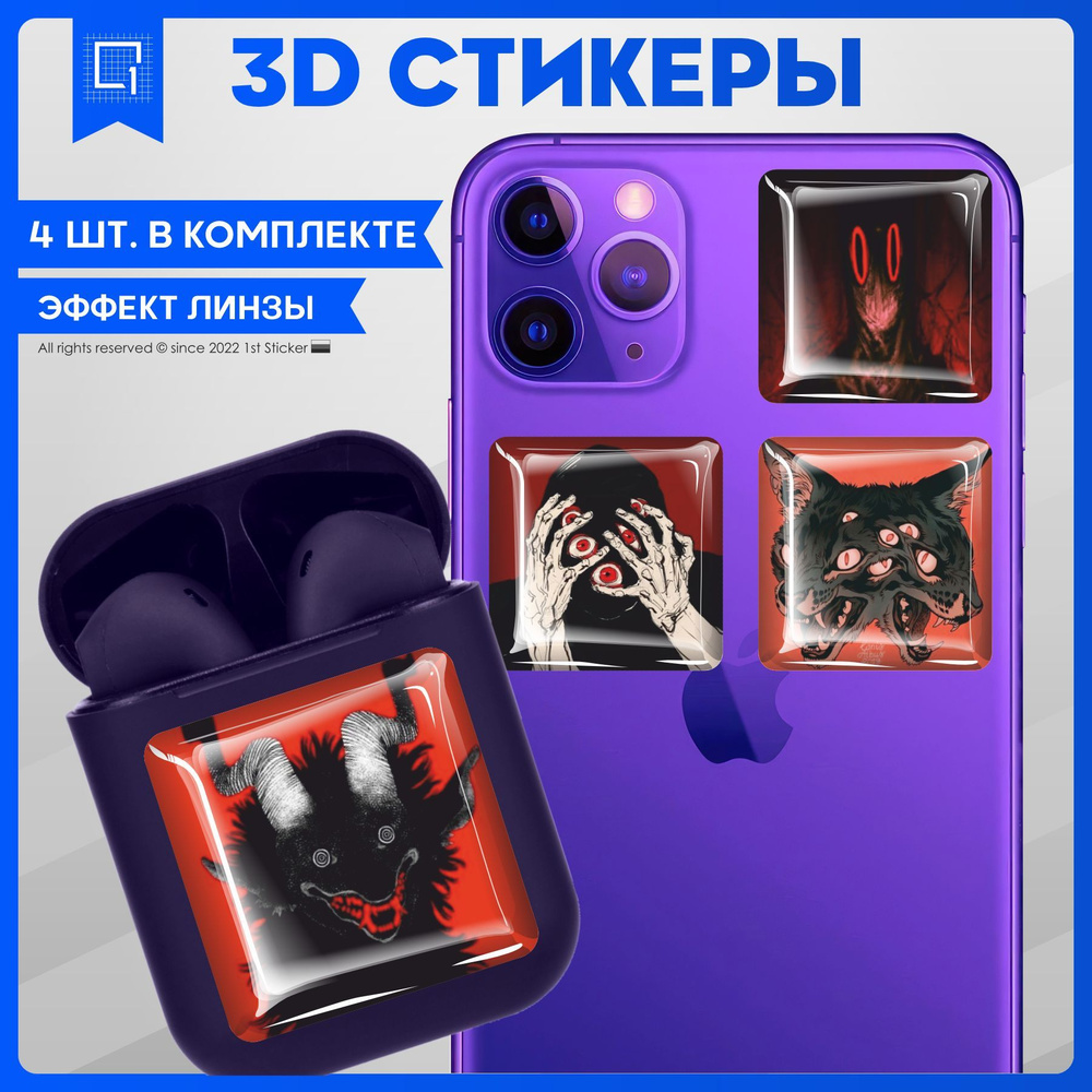 Наклейки на телефон 3D Стикеры Демон - купить с доставкой по выгодным ценам  в интернет-магазине OZON (984840927)