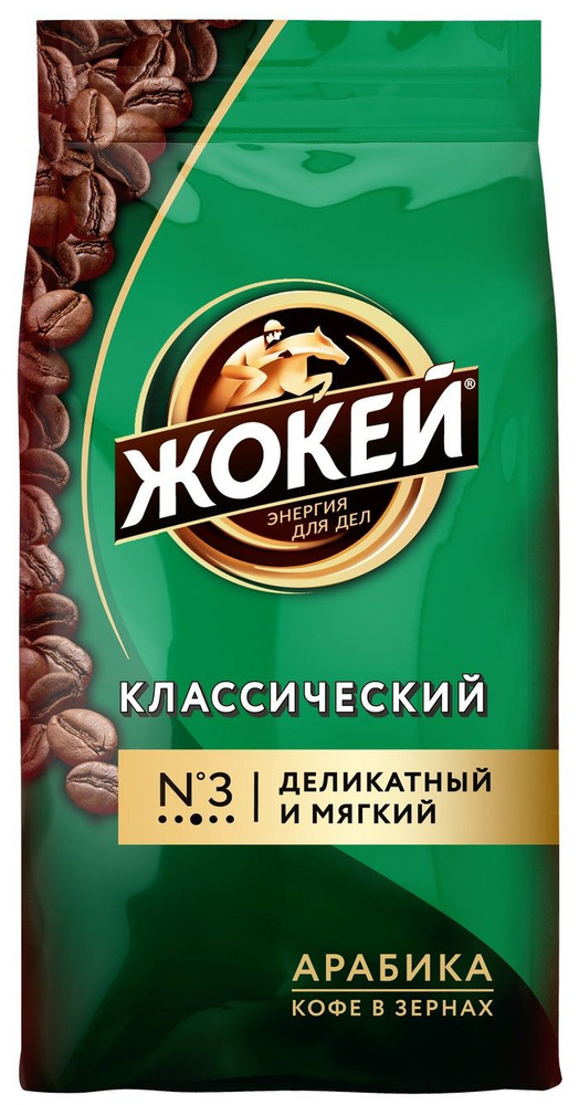 Кофе в зернах Жокей Классический, 500г 6002427 #1