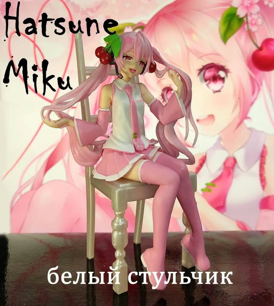Фигурка Аниме Хатсуне Мику на стуле / Мику Хацунэ виртуальная певица ...