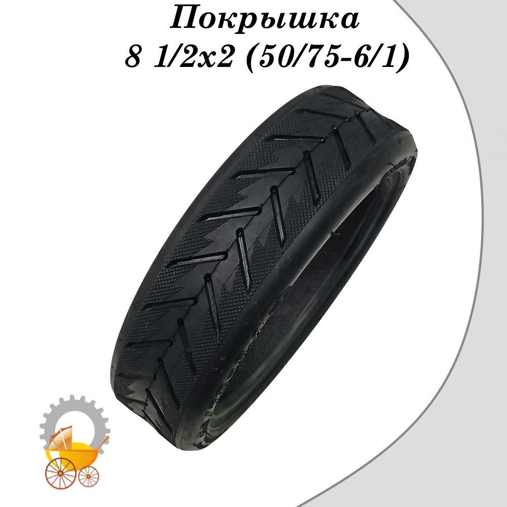 buy Tyre 50/75 - 6.1 Tubeless Chao Yang