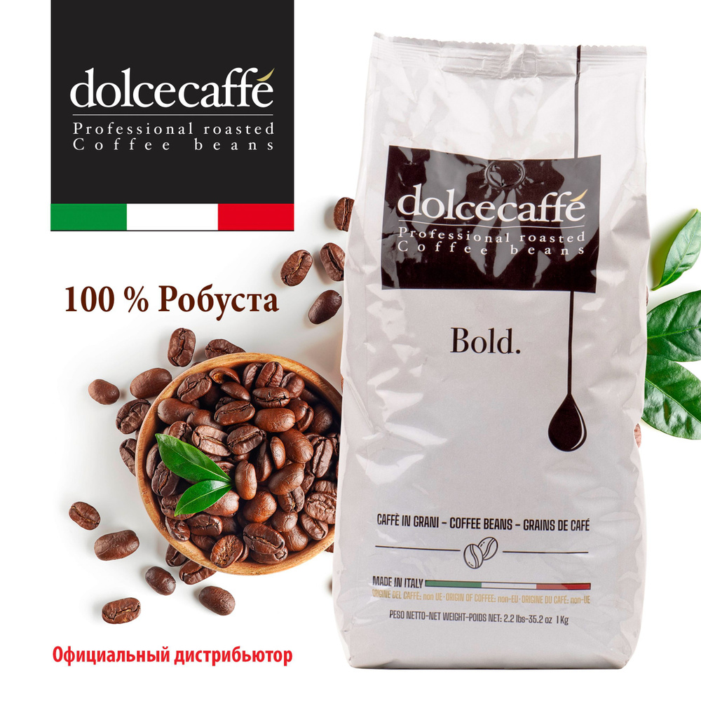 Кофе в зернах DOLCECAFFE Bold, Италия, 1 кг, 100% робуста