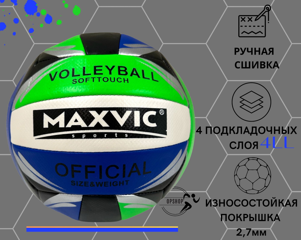 Мяч волейбольный Brand Free Volleyball ball, 5 размер, белый, салатовый  купить по выгодной цене в интернет-магазине OZON (988111362)