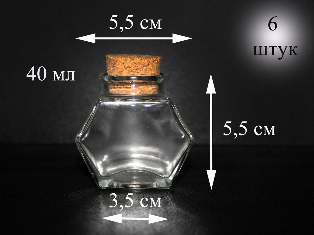 Набор шестигранных баночек с пробкой, набор для специй, 6 штук  #1