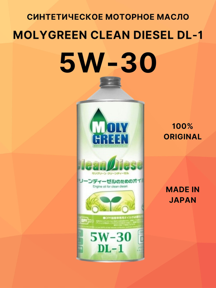 Масло моторное MolyGreen 5W-30 - купить в интернет-магазине OZON ...