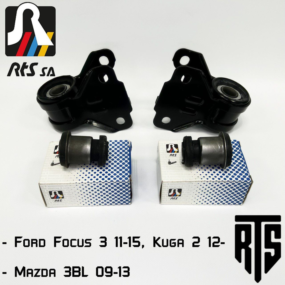 Сайлентблоки передних рычагов RTS для Ford Focus 3, Kuga 2, Mazda 3 BL ...