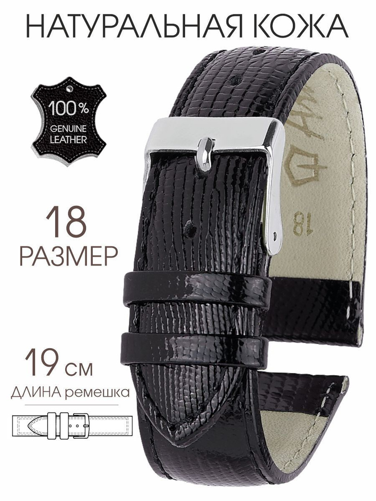 EKTE LEDDER Ремешок для часов Натуральная кожа браслет 18 мм лаковый ...