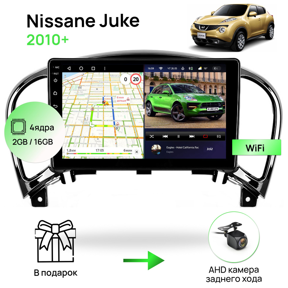 Магнитола для Nissan Juke 2010+, 4 ядерный процессор 2/16Гб ANDROID 10, IPS  экран, Wifi, андроид штатная автомагнитола, головное устройство Ниссан  ЖукШтатное место - купить в интернет-магазине OZON с доставкой по России  (998399341)