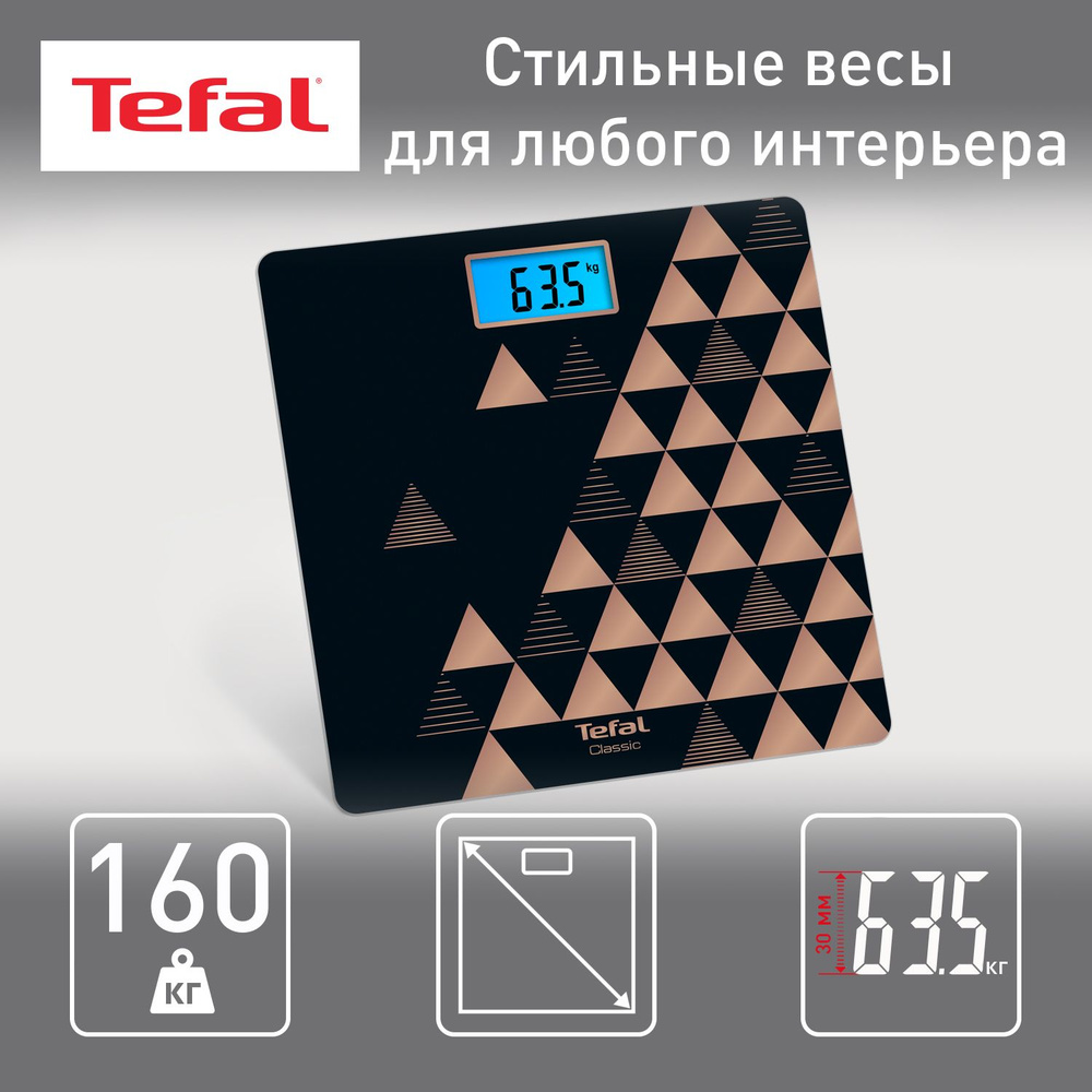 Напольные весы Tefal Classic., черный купить по низкой цене с доставкой ...