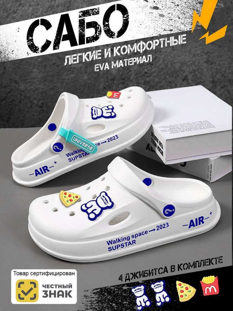 Сабо #1