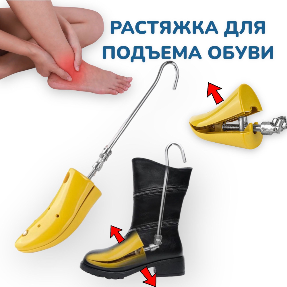 Easy Store Средство для ухода за обувью Растяжитель - купить с ...