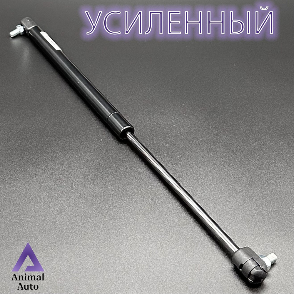 Пневмогидравлические упоры (газовый упор/амортизатор) БАГАЖНИКА Усиленный  для ВАЗ-2108, 2109, 2111-2114, 2121, 2172, 2104, 1117, 21213, 21214, Нива,  Ока - Animal Auto арт. УПР19-10 - купить по выгодной цене в  интернет-магазине OZON (1000634452)