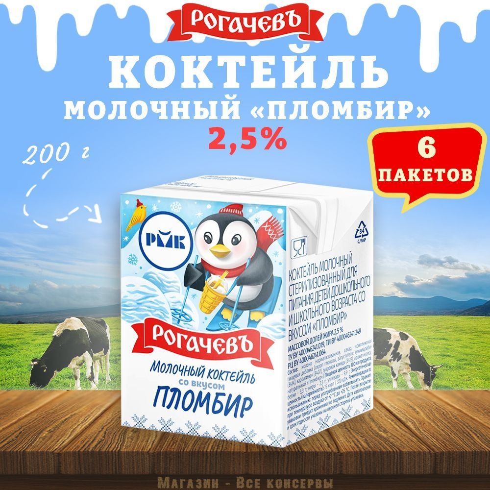 Молочный коктейль 