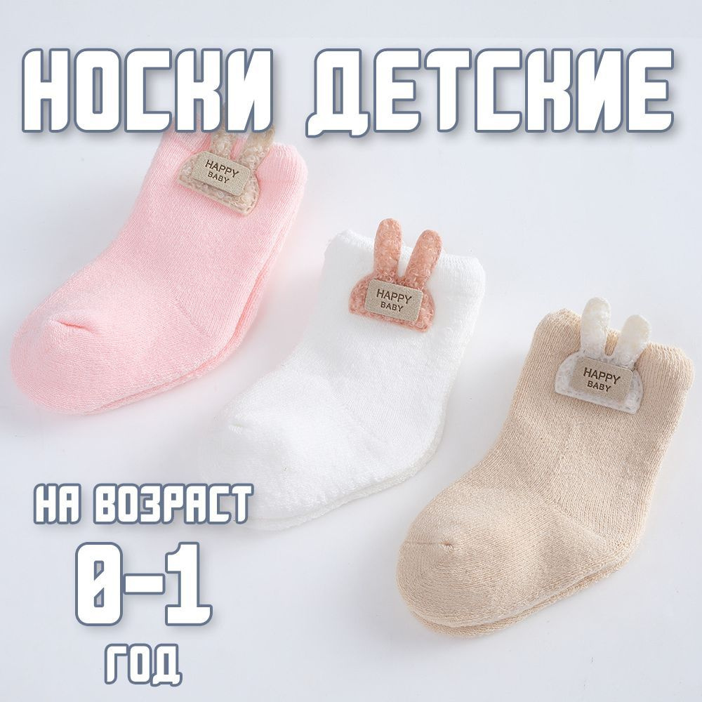 Носки Daite, 3 пары #1