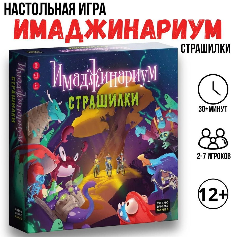 Настольная игра на ассоциации 