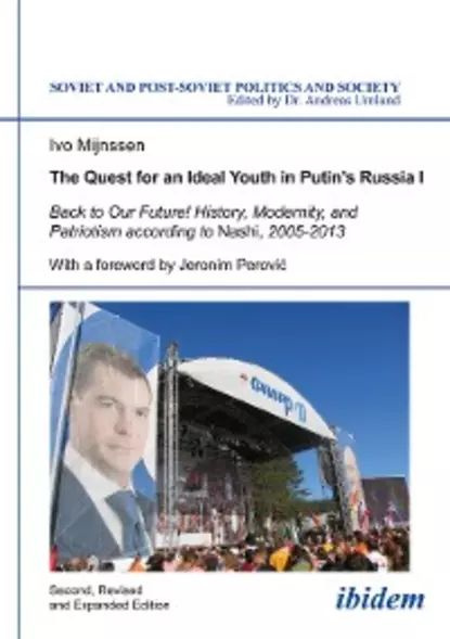 The Quest for an Ideal Youth in Putin's Russia I | Mijnssen Ivo | Электронная книга #1