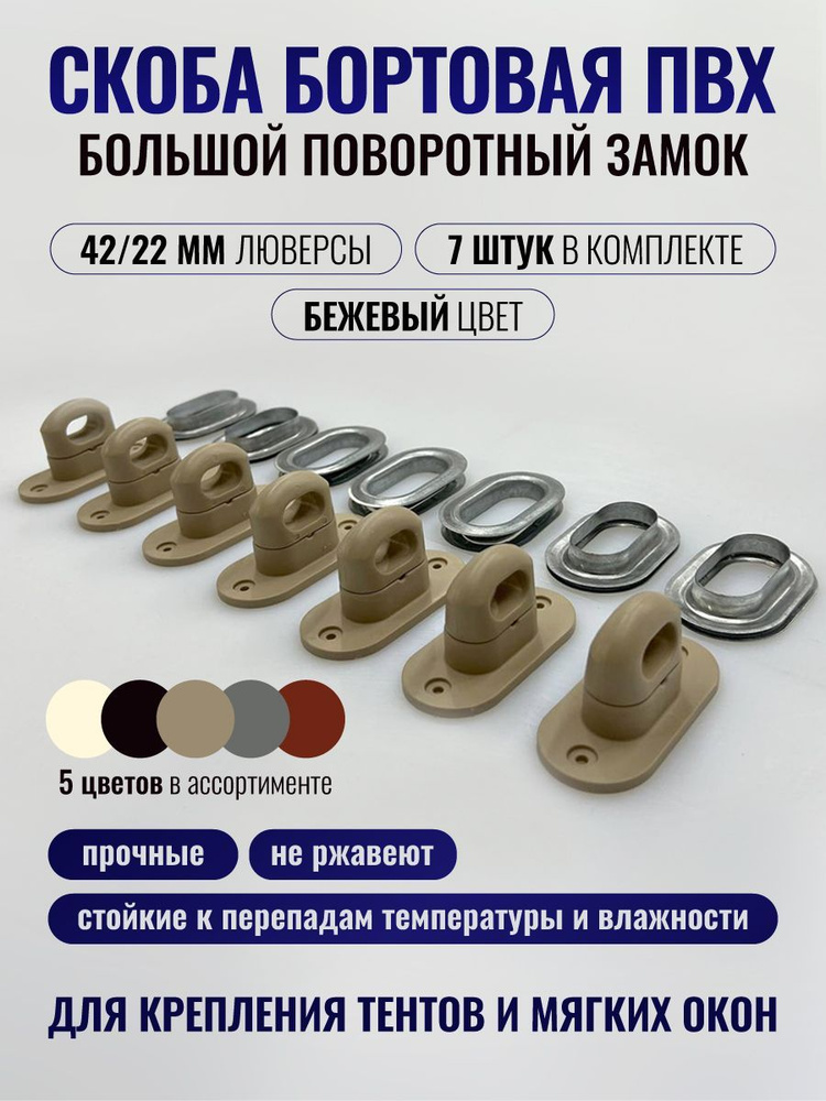 Скоба строительная 7 шт. - купить по выгодной цене в интернет-магазине ...