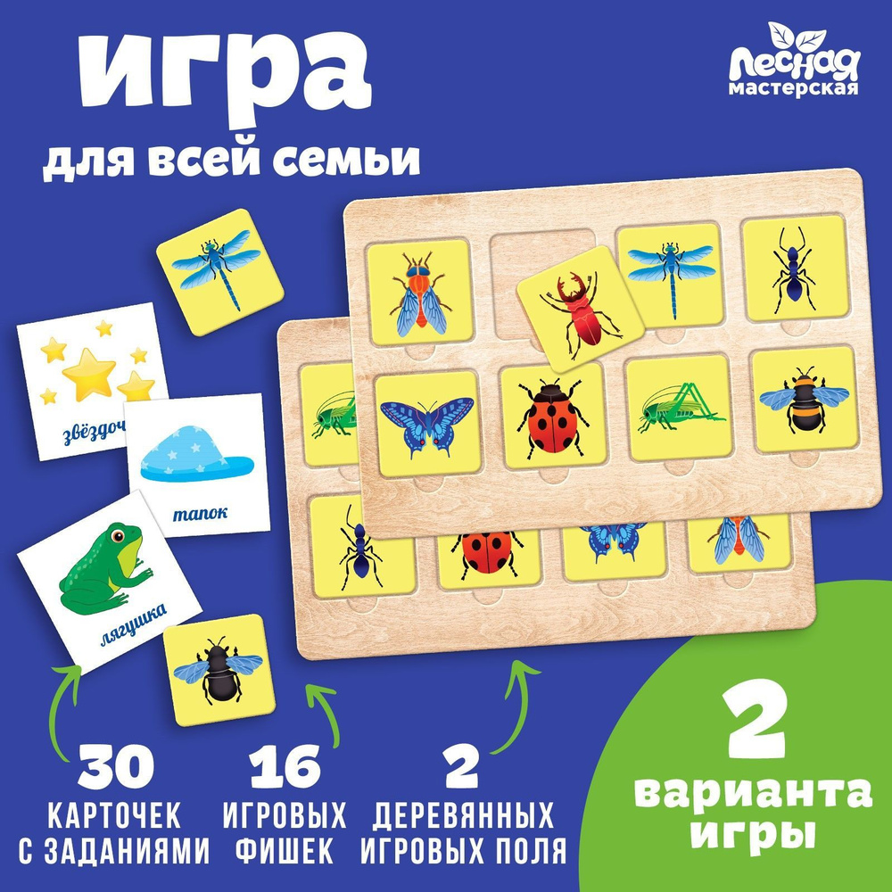 Настольная игра 