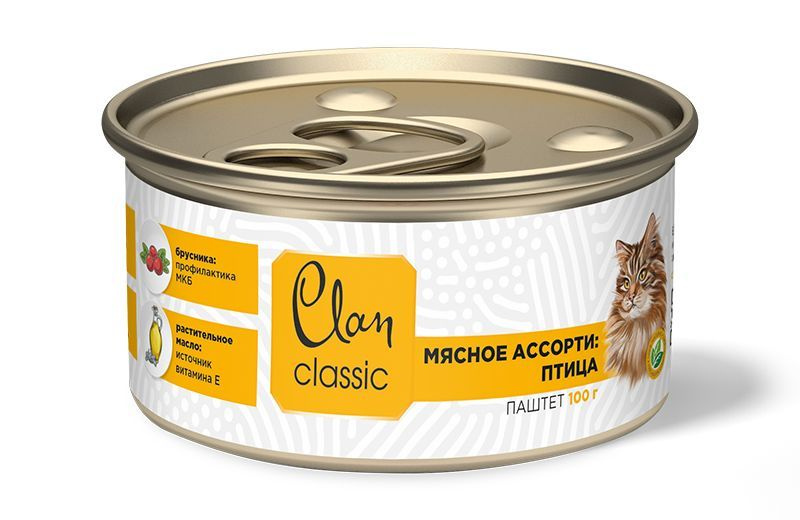 Clan CLASSIC паштет для кошек Мясное ассорти с птицей, 100 г/ 1 шт  #1