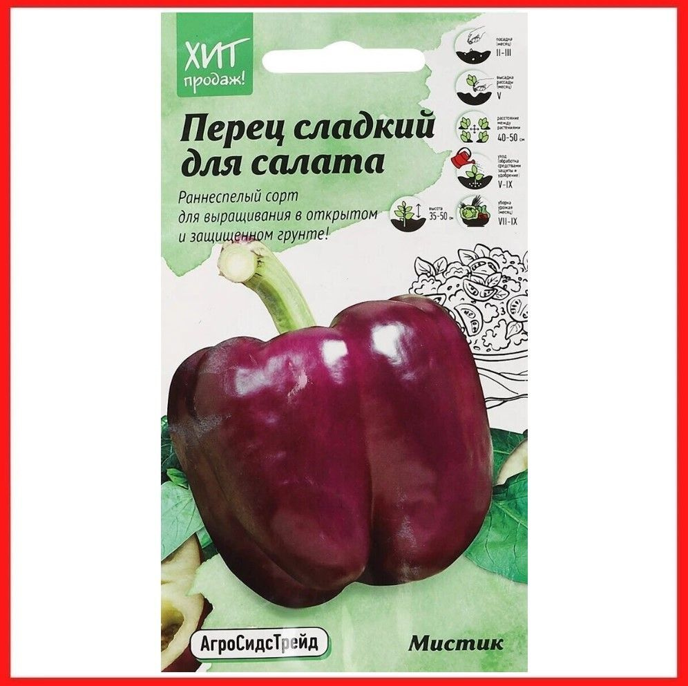 Выращивание фиолетового болгарского перца