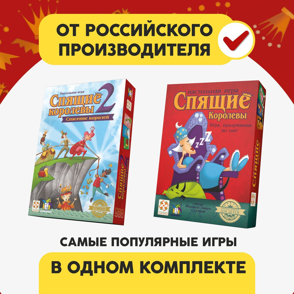 Комплект игр 