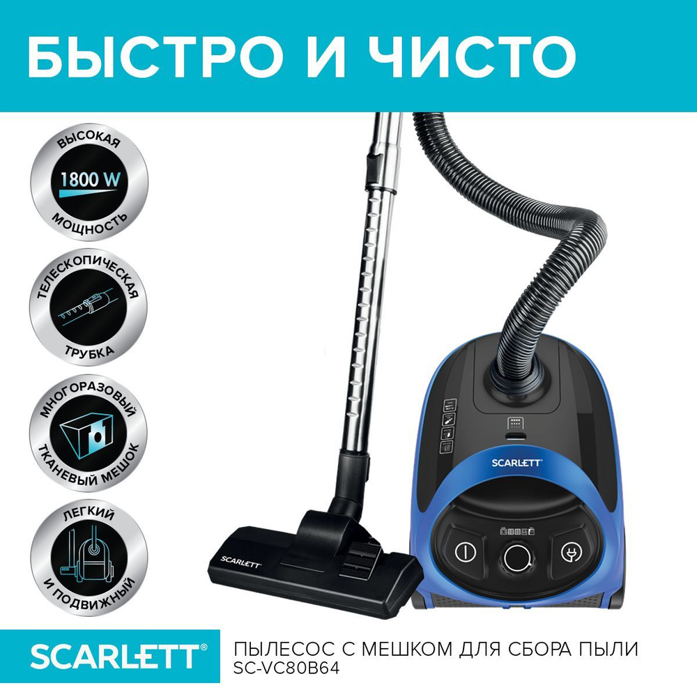 Бытовой пылесос Scarlett SC-VC80B64/SC-VC80C80, синий - купить по низким  ценам в интернет-магазине OZON (985915560)